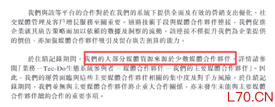 　（资料来源：招股书）