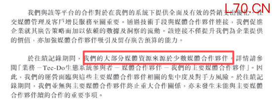 　（资料来源：招股书）