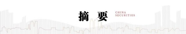 中信建投：亚洲缺油逐步蔓延 油价持续上行