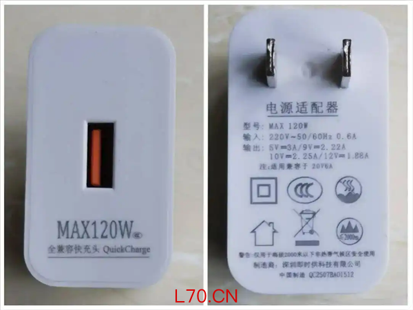 120W快充头实际只有22.5W 有商家承认快充“120W”只是型号