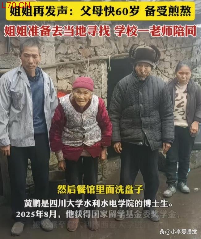 遇难博士家属将赴意确认遗体 悲剧落幕