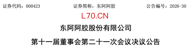 华润系再出手，2亿收购这家药企