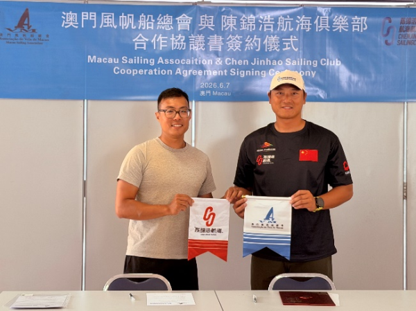 澳深携手推动大湾区帆船运动发展