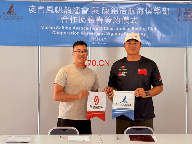 合作框架协议签署。澳门风帆船总会供图