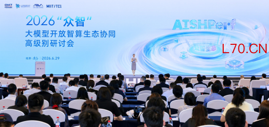 近百亿条真实运维数据驱动，中国信通院打造业内首个智算运维智能体评测基准