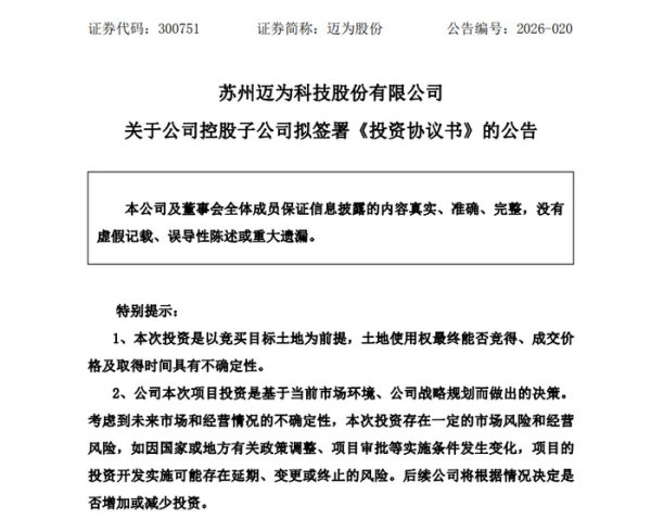 300751，重磅宣布！拟加码新能源与半导体！