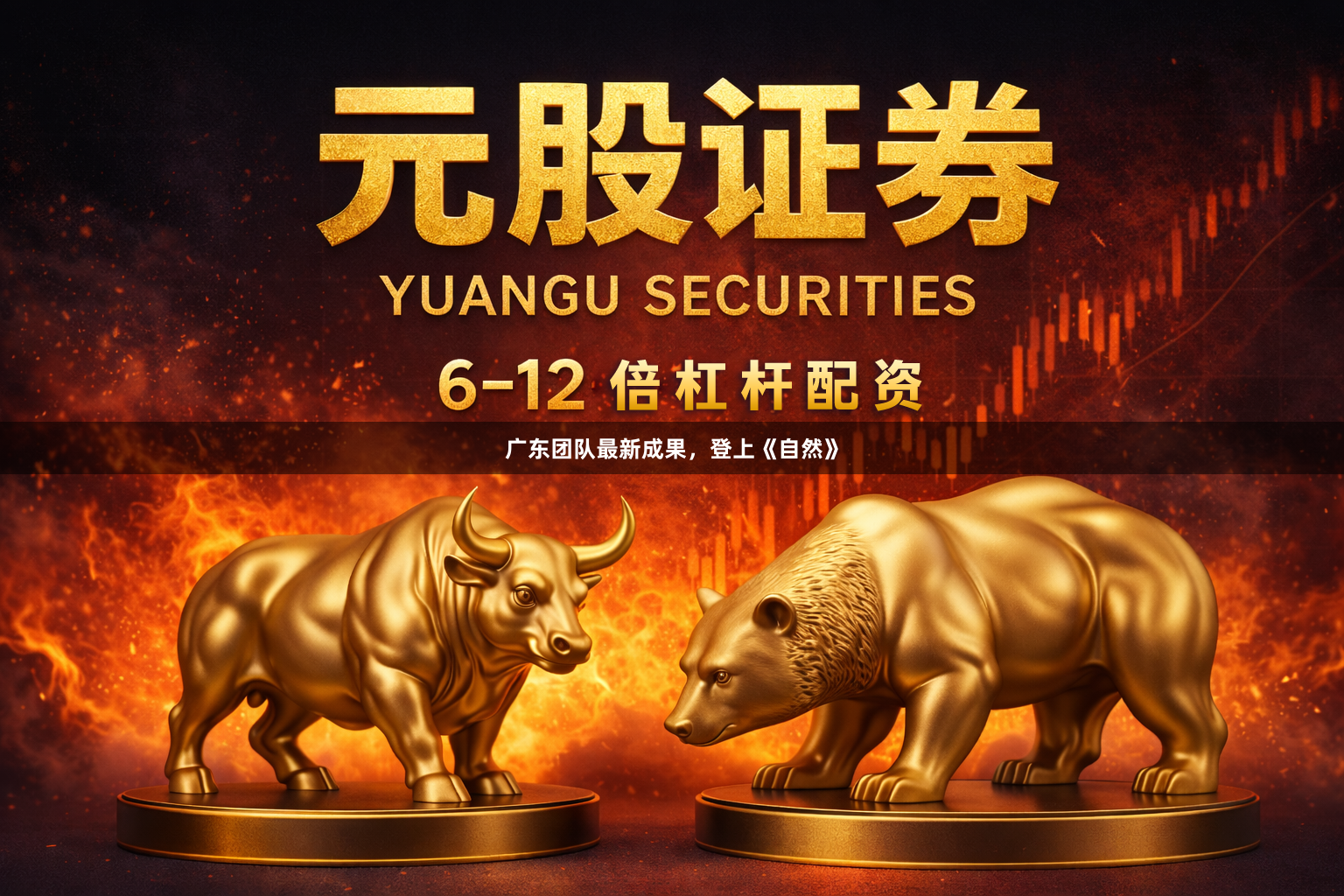 广东团队最新成果，登上《自然》