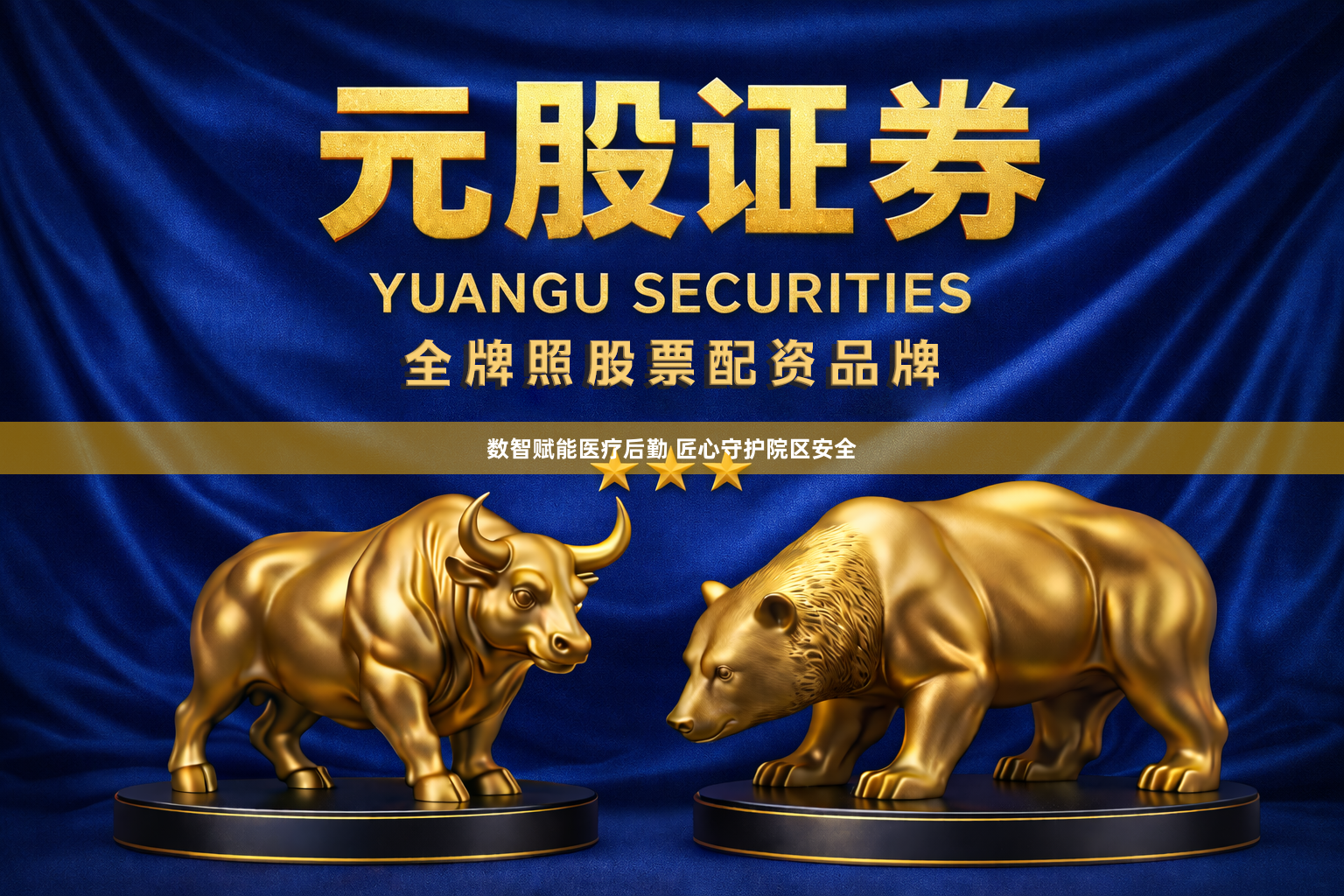 数智赋能医疗后勤 匠心守护院区安全