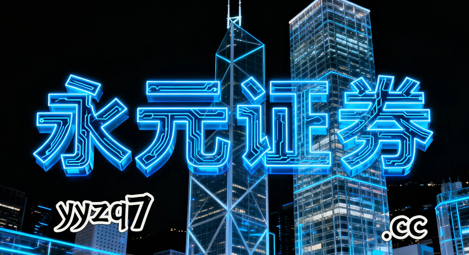 市场观察：中国投资市场中配资炒股首选的监控指标体系搭建对典型